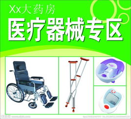 專業代辦 北京醫療器械公司注冊流程與所需圖片資料詳解