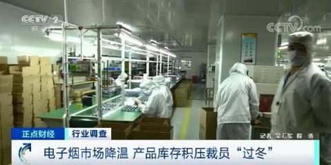 風(fēng)口墜落，電子煙行業(yè)凜冬已至？——深度市場(chǎng)調(diào)查